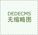石竟然之家总司理冯翔做为企业代表做讲话
