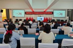 县食安办印发《屏山县2025年食物平安学问培训工