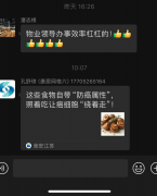 提示居平易近避开产物及商家